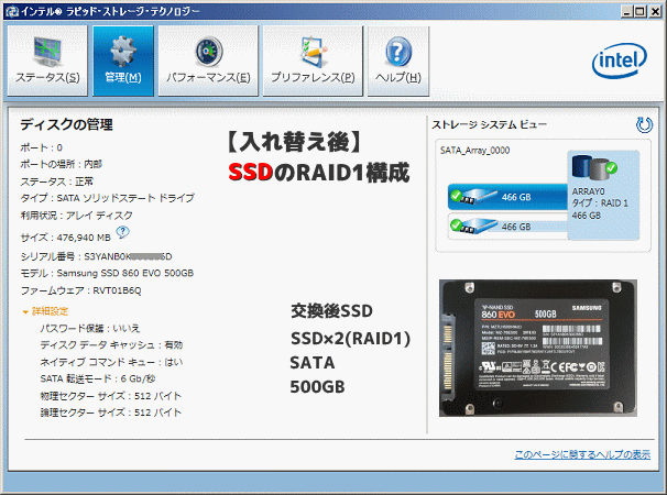 HDDのSSD構成2