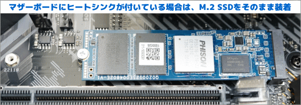 M.2 SSDの取り付け1