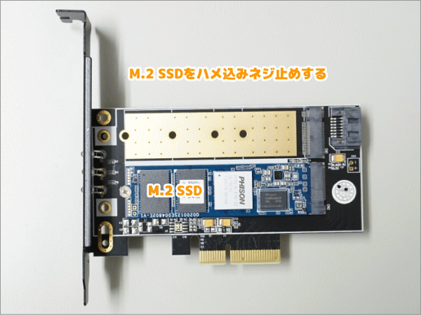 M.2 SSDをPCIに取り付け2
