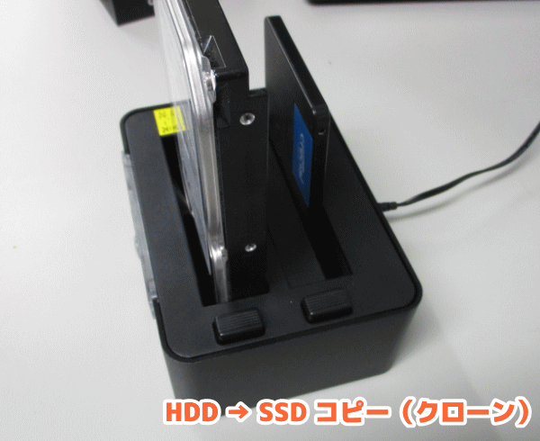 HDD-SSDコピー