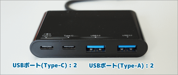 USBハブ2