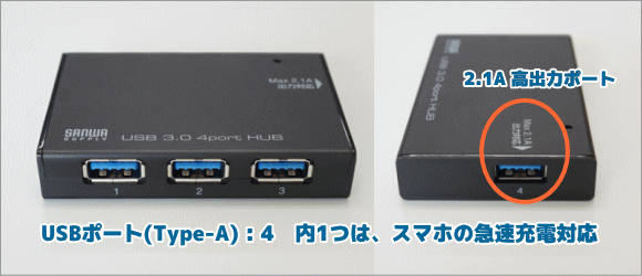 USBハブ3