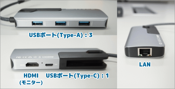 USBハブ4